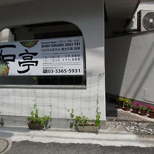 ** ホテル 新大久保　石亭 日本